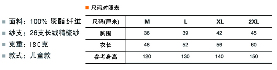洋氣百搭親子裝 半袖顯瘦 速干圓領(lǐng)文化衫 春夏新品-細(xì)節(jié)組合和尺碼參考